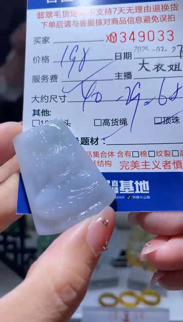 定制翡翠未镶嵌翡翠349033