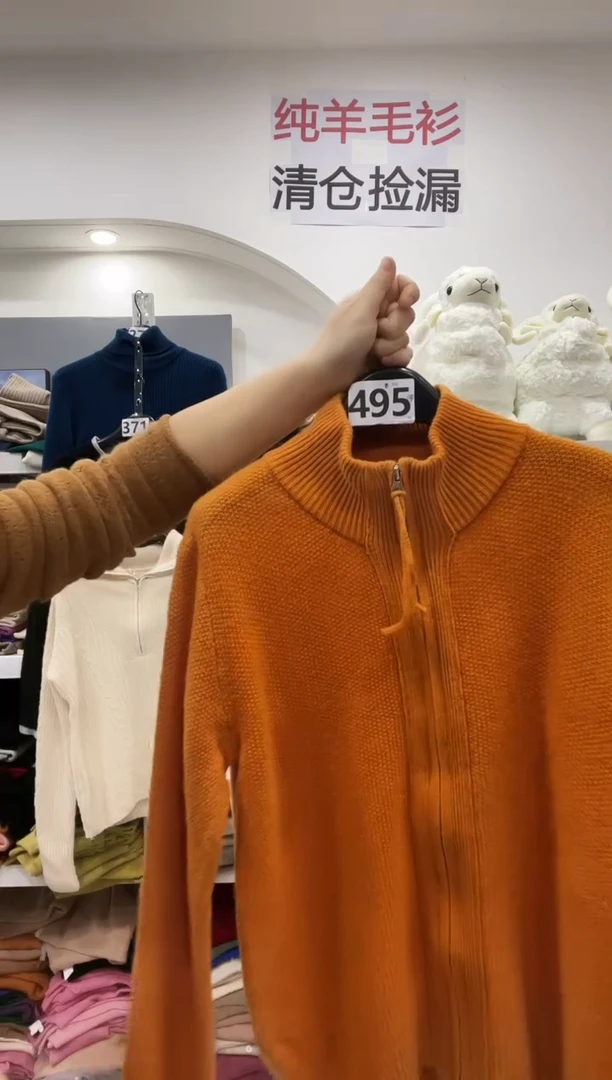 495/羊毛衫100-135斤