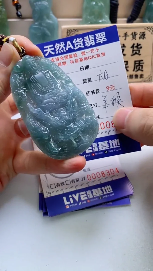 颈饰未镶嵌翡翠