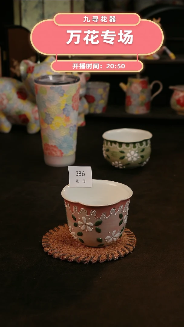 摆件景德镇九寻花器茶杯387