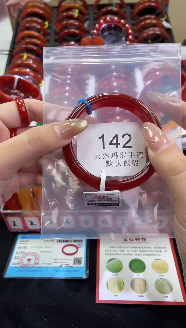 手镯玛瑙/玉髓未镶嵌56圈口*A142