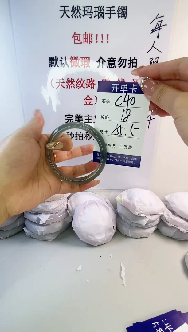 手镯玛瑙/玉髓未镶嵌c40 55 .5