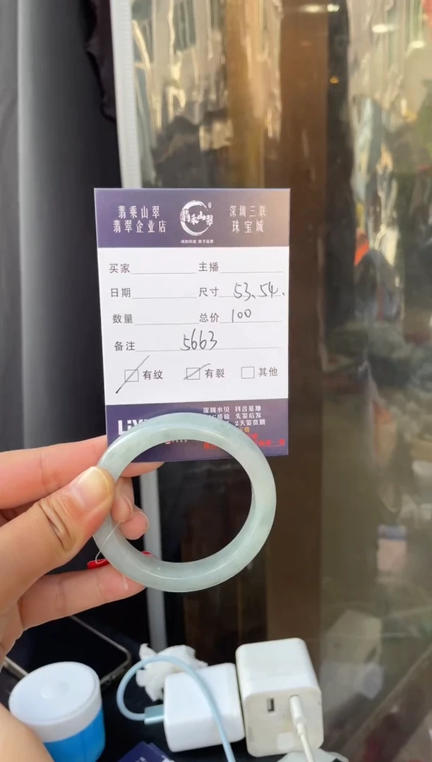 未镶嵌手镯翡翠L 53-54正圈 5663