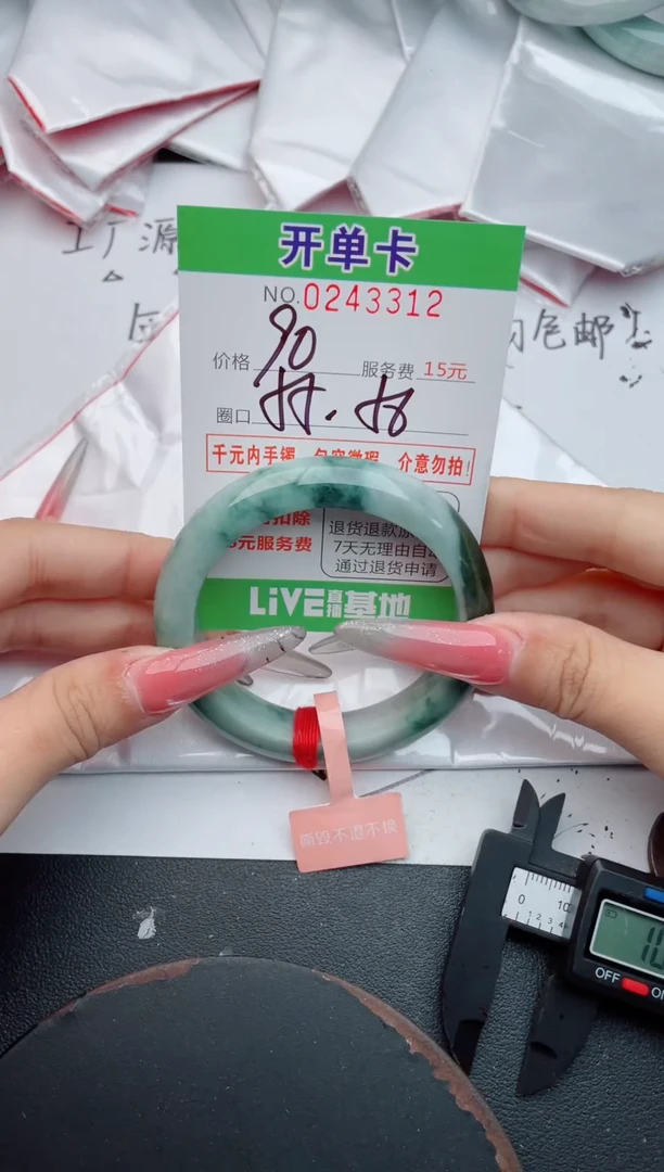 未镶嵌手镯翡翠12天然翡翠A货