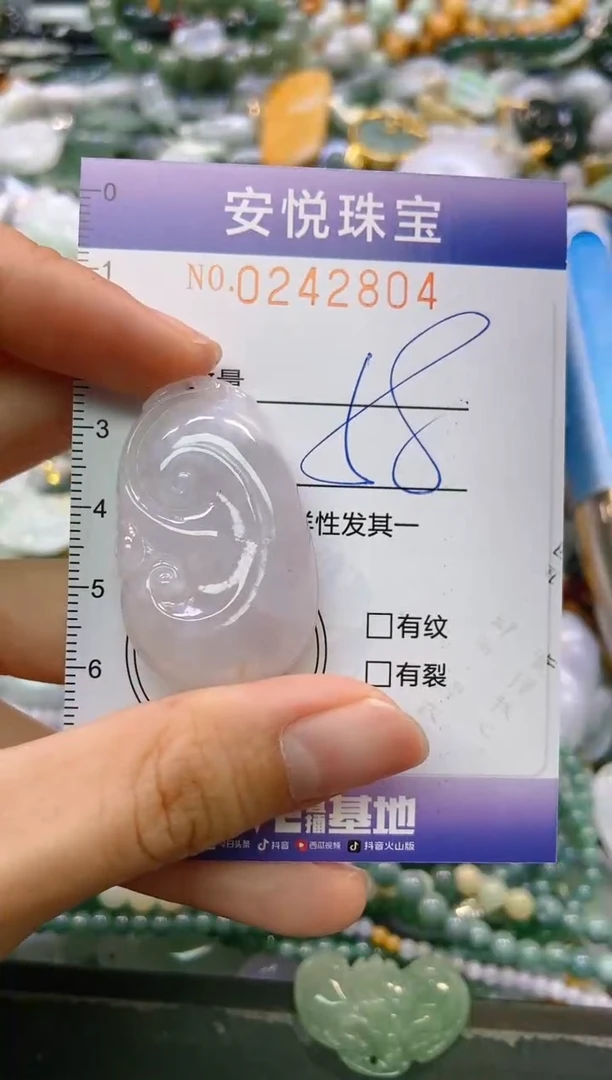颈饰未镶嵌翡翠闪购0242804