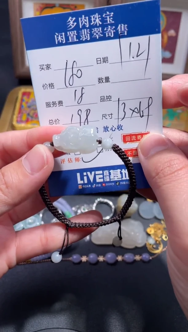 未镶嵌手链翡翠3