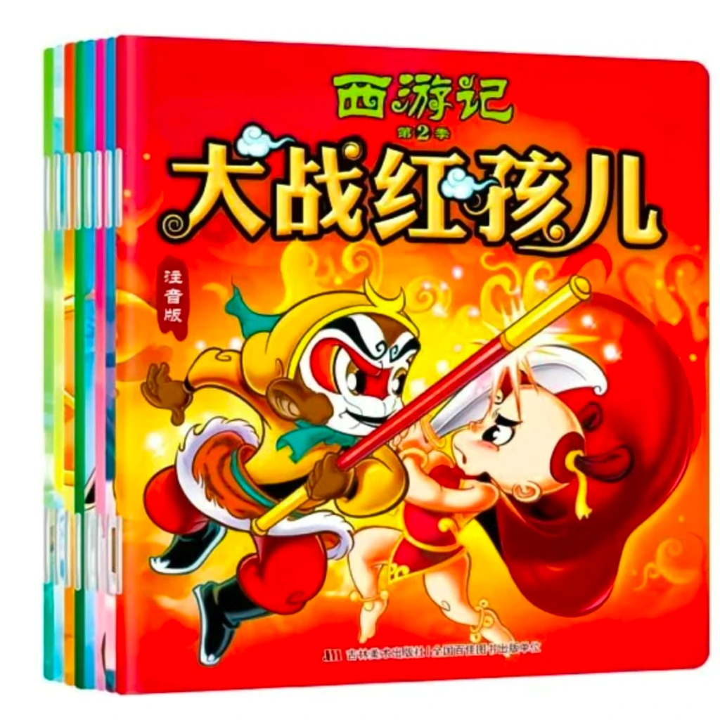 瑕疵 西游记漫画书 一辑+二辑16本