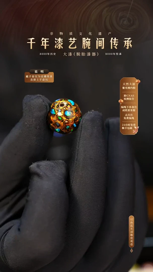 锦城大漆/单珠/1.5cm       18