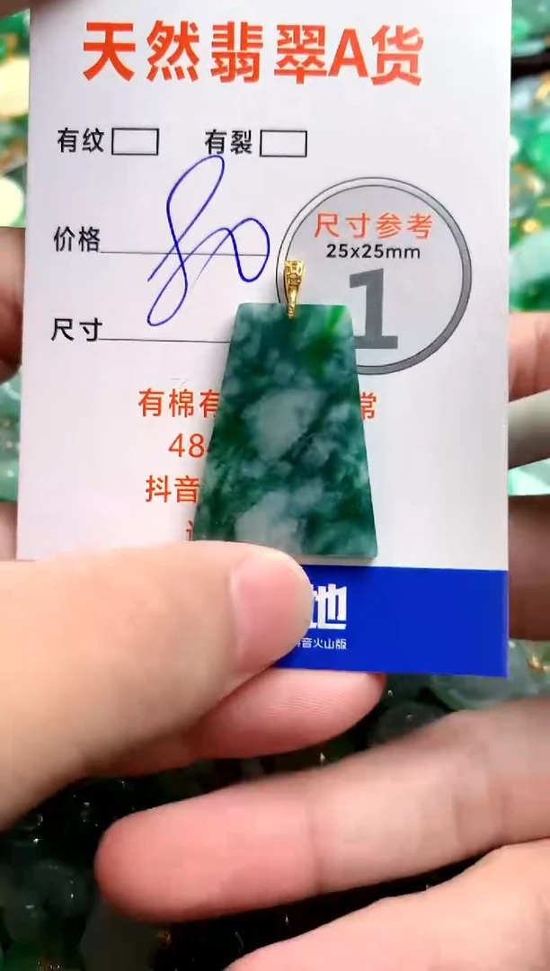 颈饰未镶嵌翡翠13005916