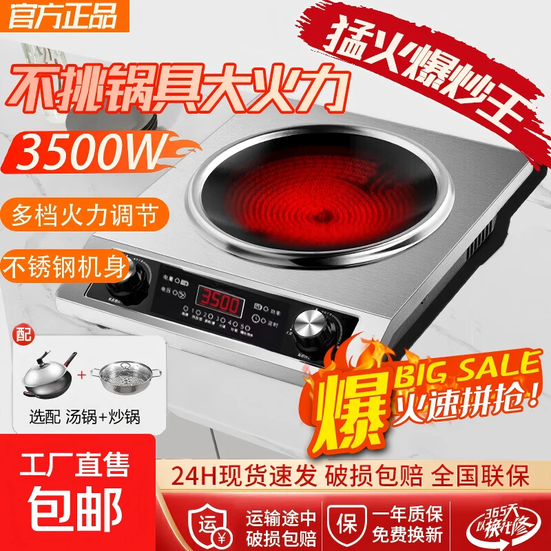 正品Mledi美电陶炉凹面家用3500W大功率不挑锅一级能效节能光波炉