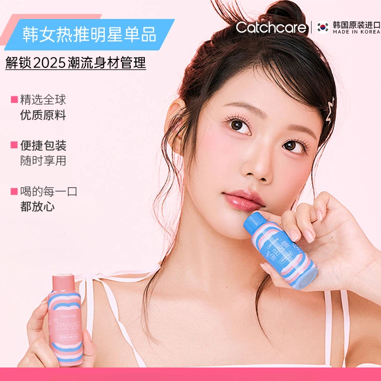 韩国科奇科乐Catchcare餐前克糖碳油餐后噗噗顺畅无腹担组合装