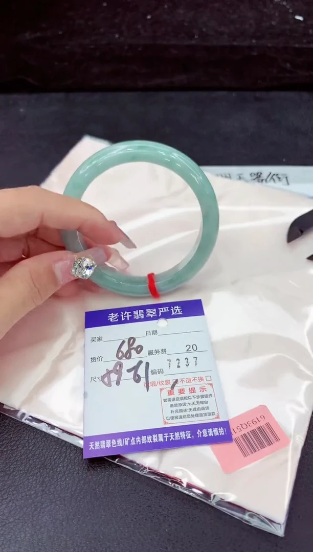 未镶嵌手镯翡翠1