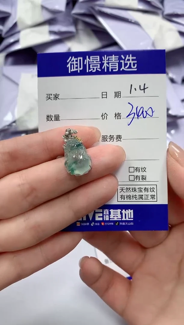 颈饰18K金镶嵌翡翠42