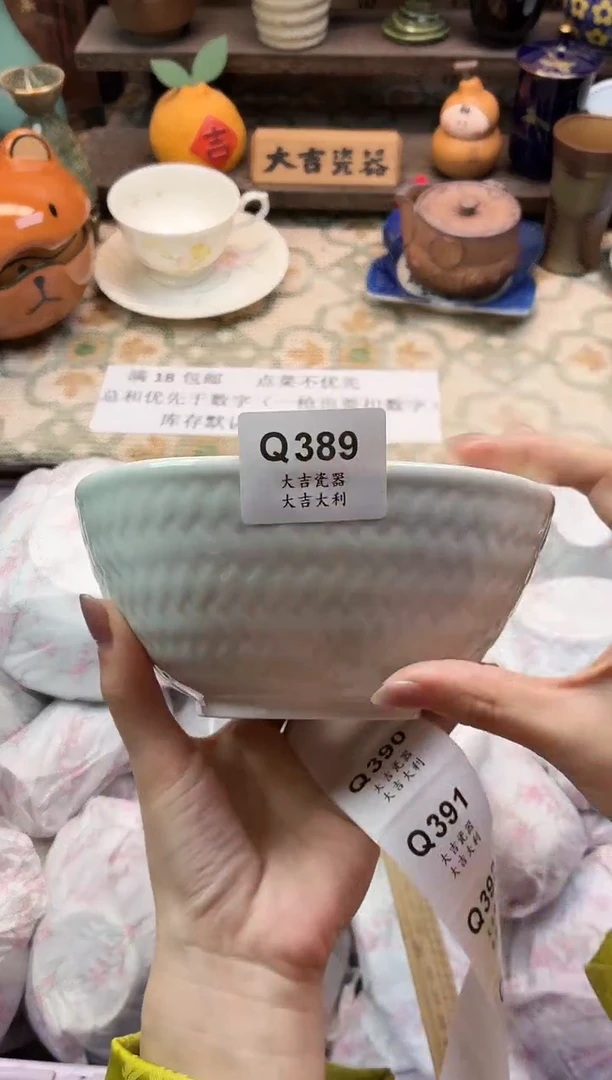 瓷器?**?   Q389