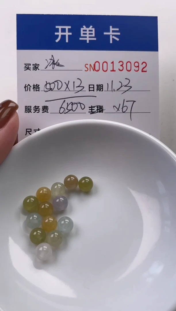 颈饰未镶嵌翡翠冰**王13092