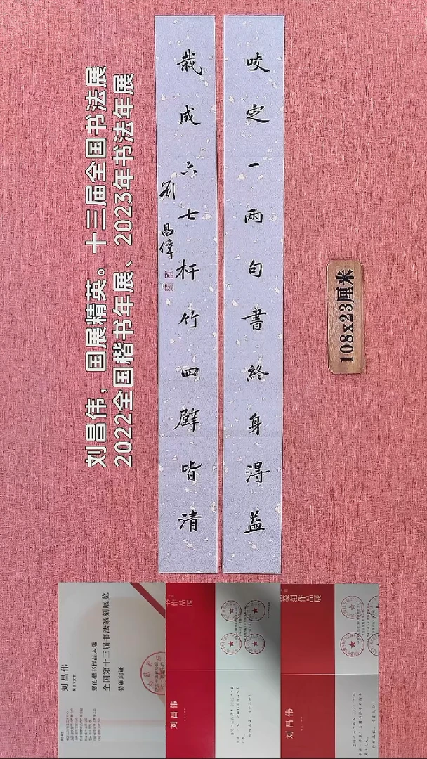 书法232          刘老师书法作品