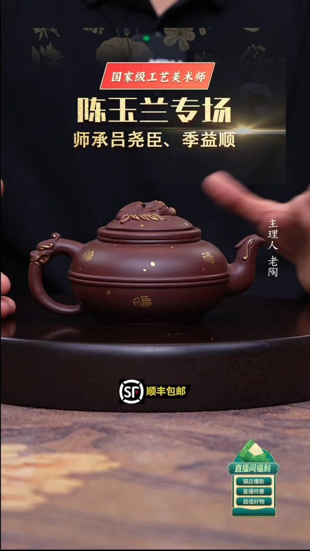 茶壶紫砂底槽清转运狮300cc