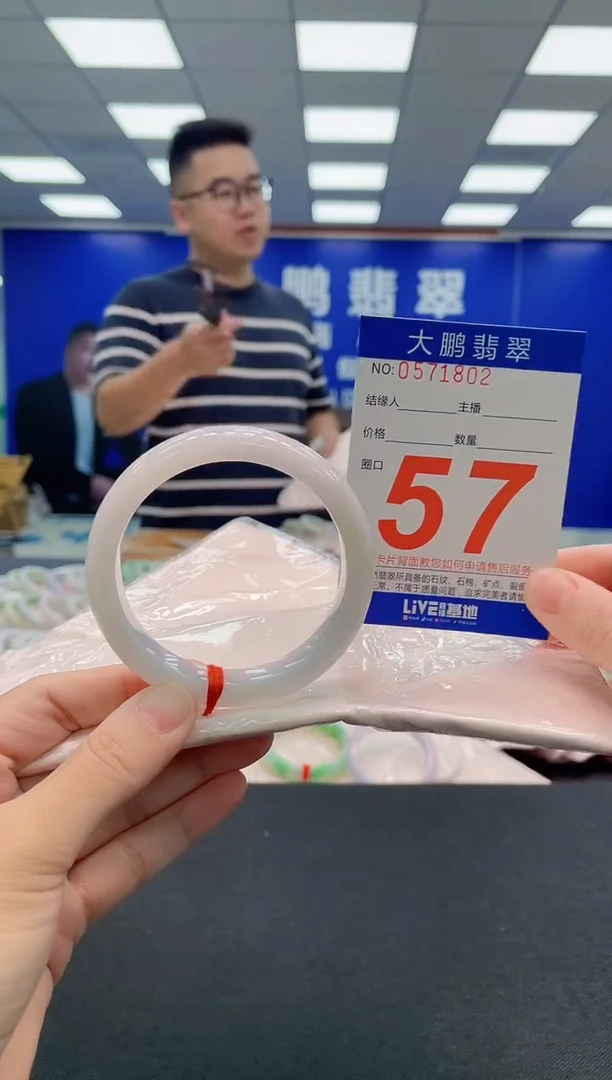 翡翠手镯未镶嵌AAAAAAAAA