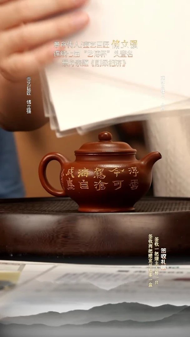 茶壶紫砂117 大红袍掇只 220c