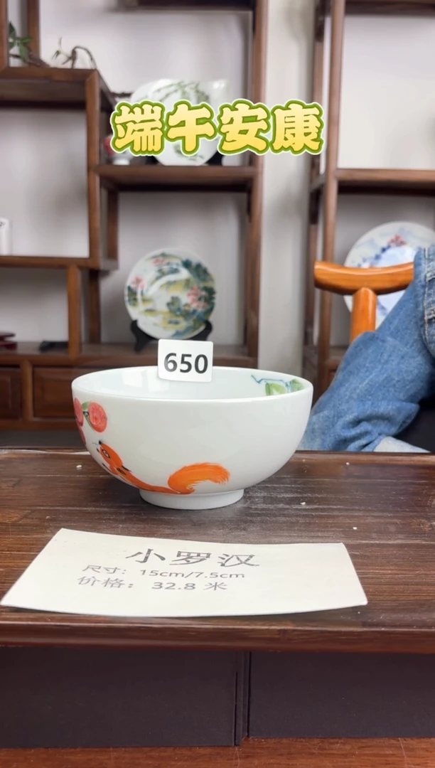 瓷片国韵瓷坊-手工手绘小罗汉碗650