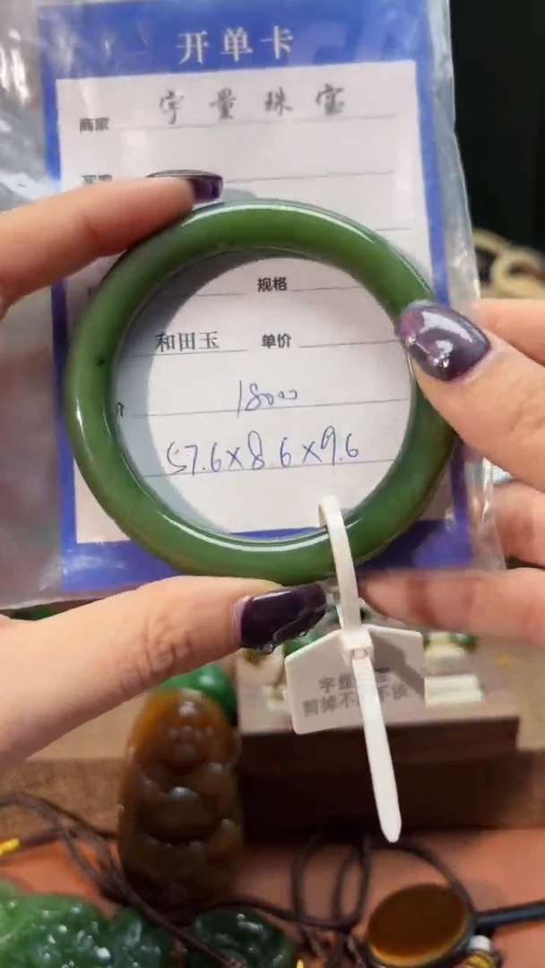 和田玉（碧玉）手镯未镶嵌1