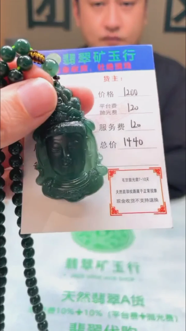 定制翡翠未镶嵌-毛货-不退不换-