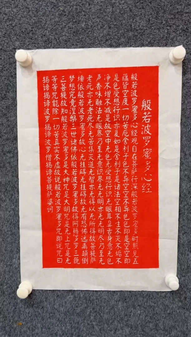 【闪购商品】国画拓片-菠萝蜜-印谱