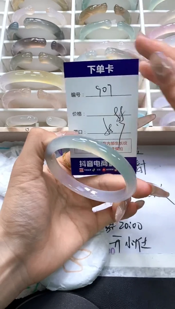 手镯玛瑙/玉髓未镶嵌907