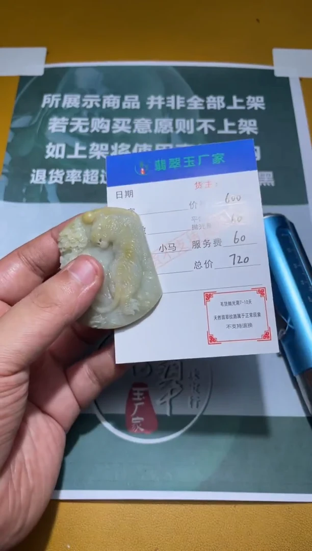 未镶嵌定制翡翠安**-毛货-不退不换