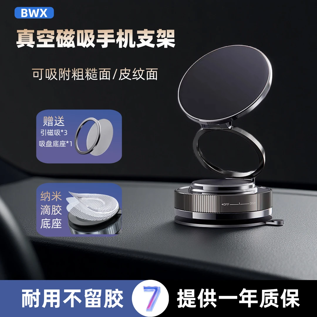 女士可爱车载手机支架磁吸式汽车万向导航架无线横竖屏多功能防抖