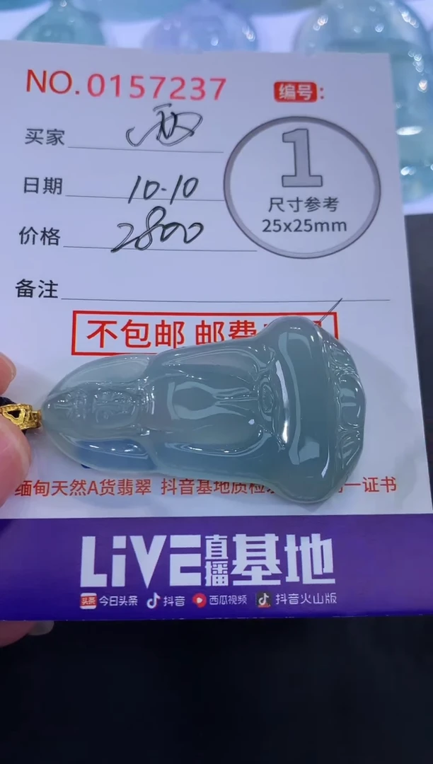 颈饰18K金镶嵌翡翠两**蛇！