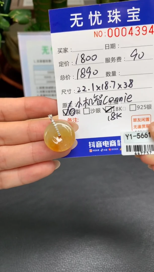 18K金镶嵌定制翡翠清**高A390