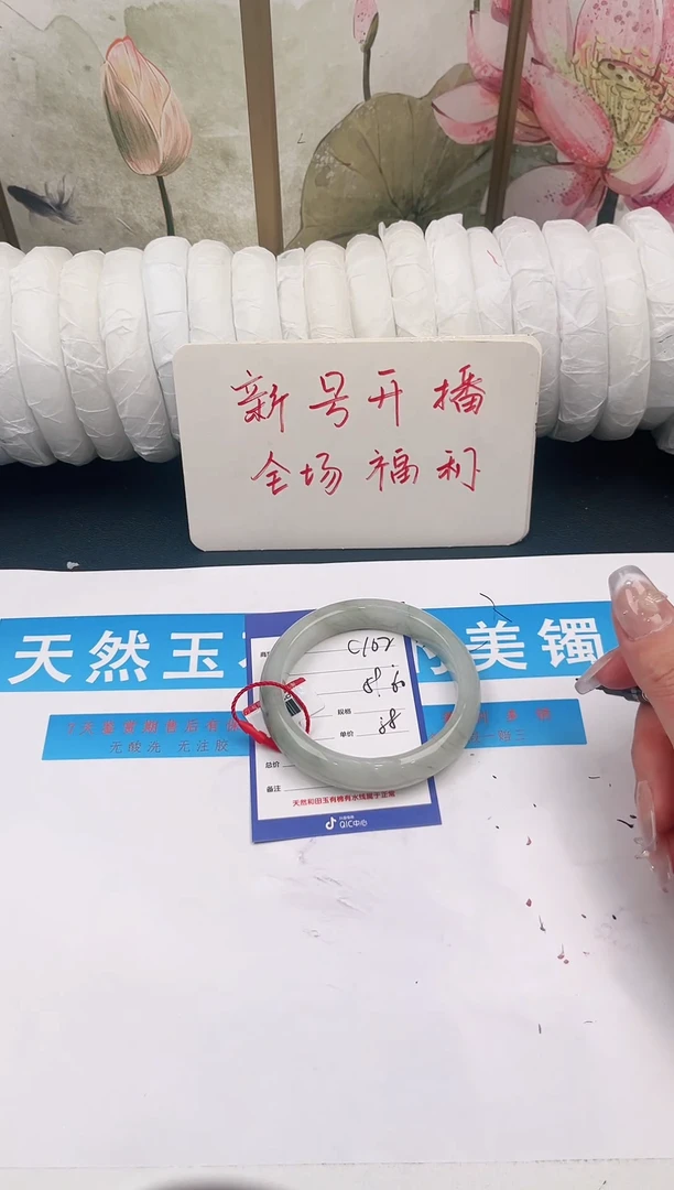未镶嵌手镯石英质玉C102微色差