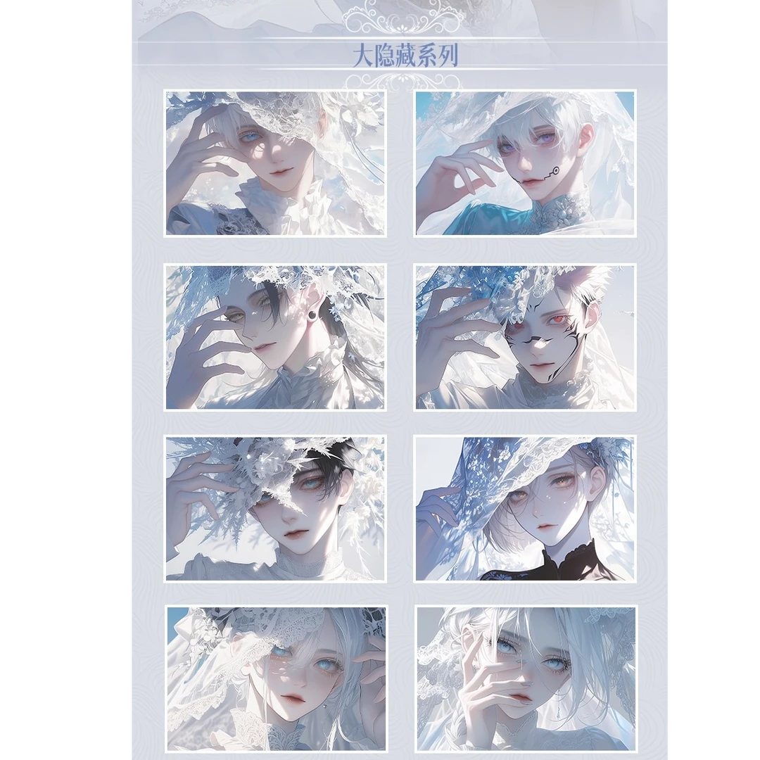 【小樱】异想巷咒术回战全亚克力精品收藏色纸（默认厂瑕）