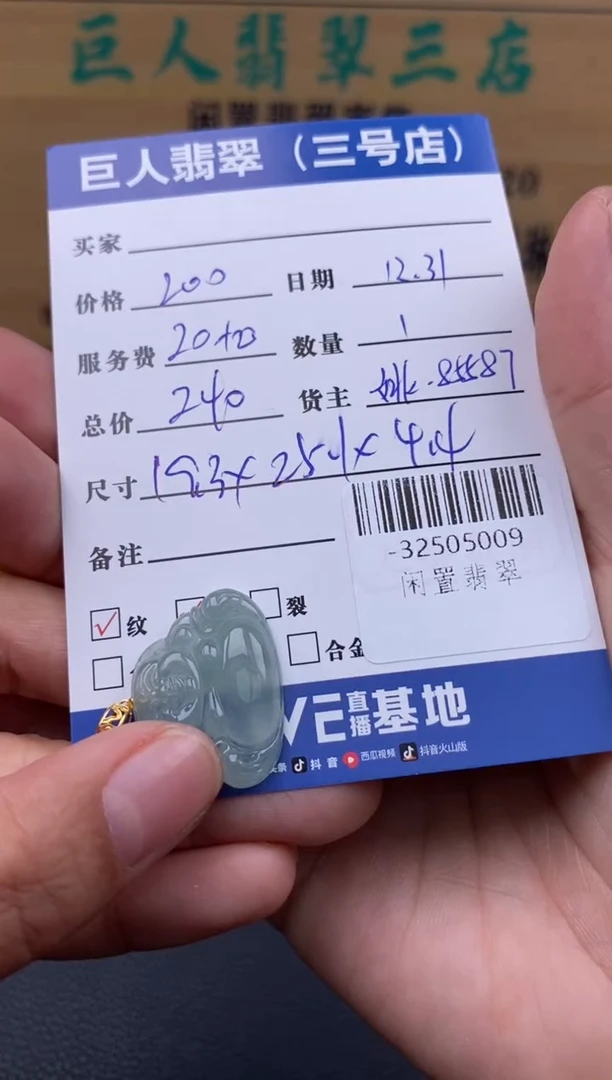 颈饰18K金镶嵌翡翠洛****工-32505009