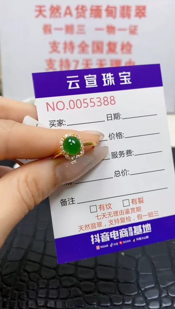 银S925镶嵌戒指翡翠/5388