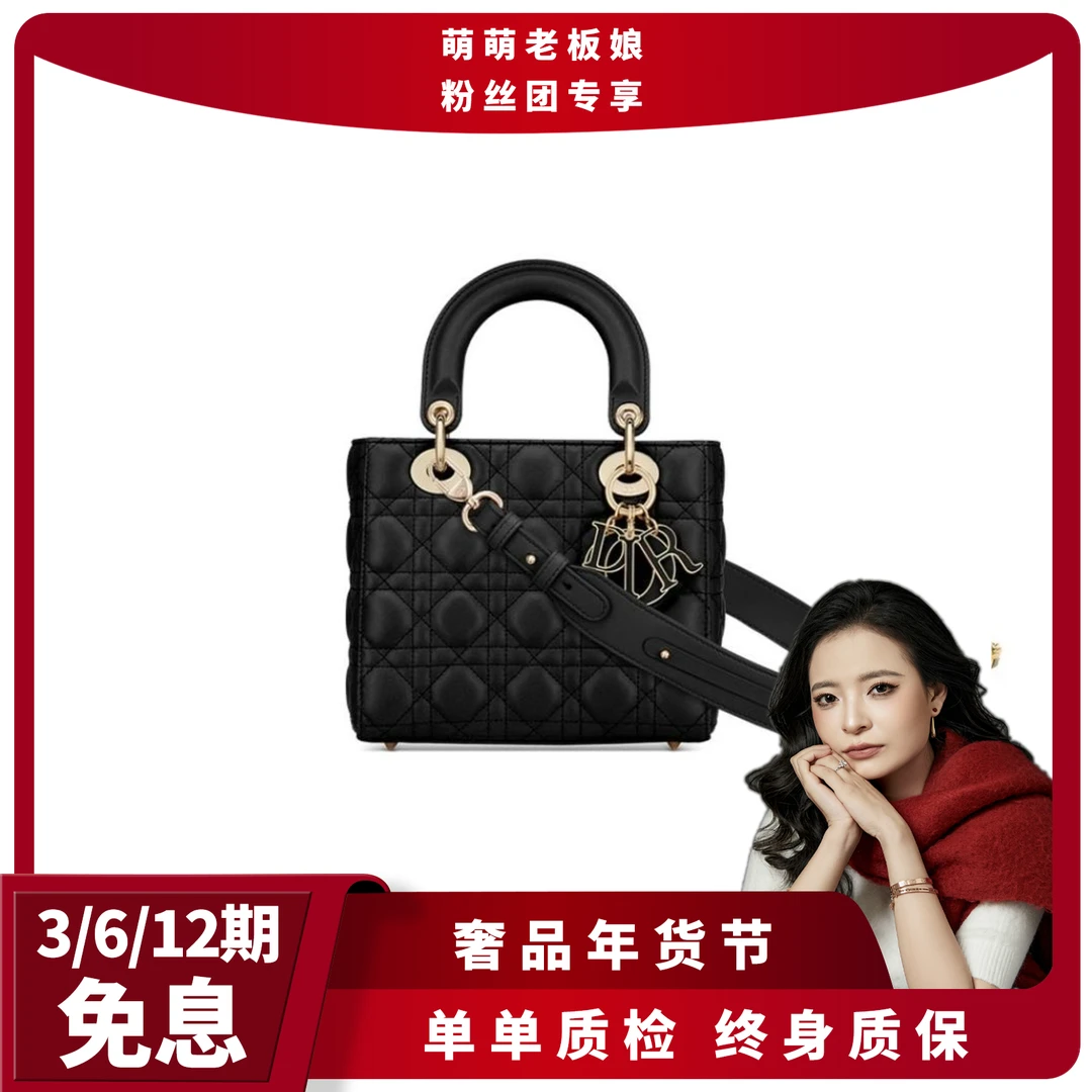 全新未使用 DIOR/迪奥 黑金四格珐琅扣戴妃包