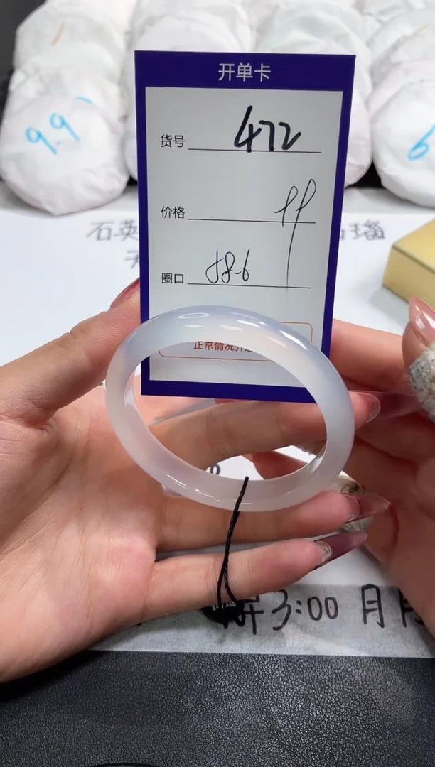 【闪购商品】玛瑙/玉髓手镯未镶嵌472
