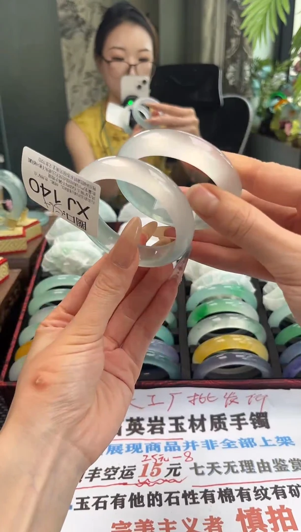 文玩闪购链接,以截图为准XJ140