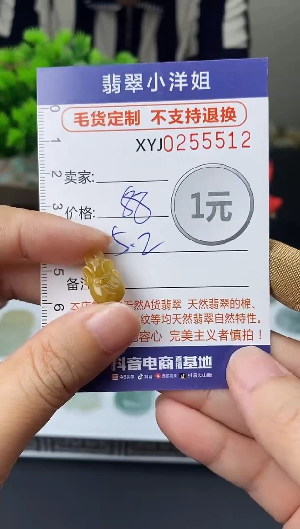 未镶嵌定制翡翠毛货商品 不退换/ 5512