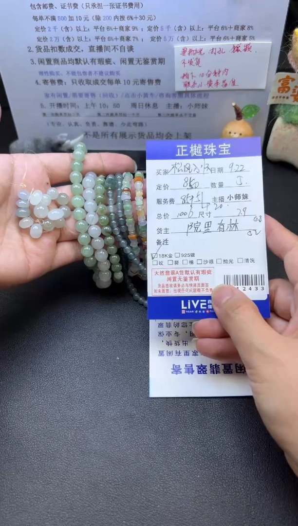 18K金镶嵌手串翡翠松**怀ZYZB-1012433