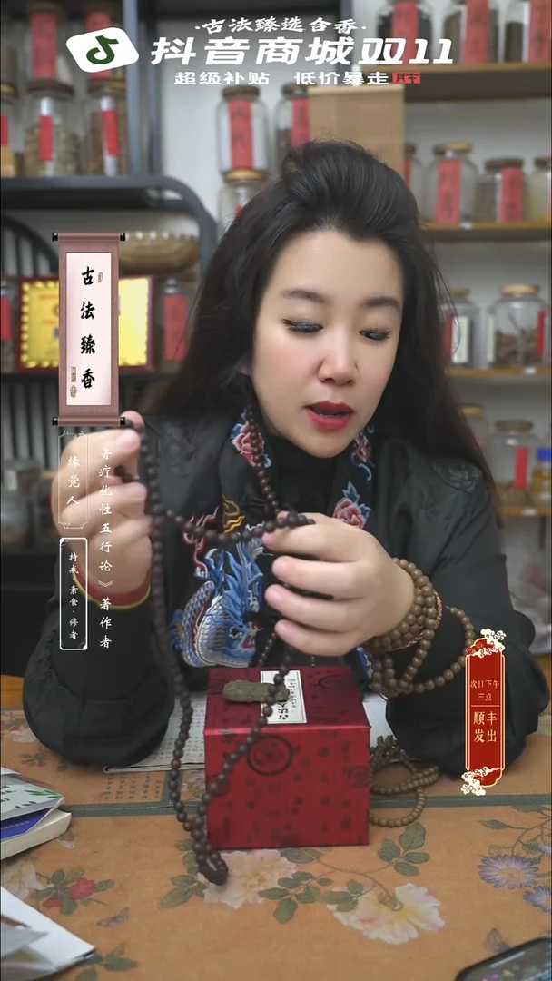 泥塑降真香原木108籽项链福利