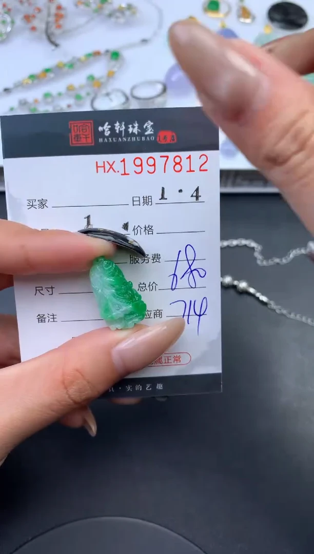 未镶嵌挂件翡翠哈轩 挂件1