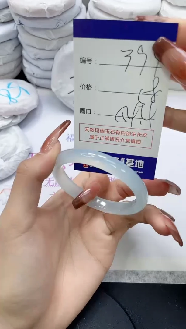 未镶嵌手镯玛瑙/玉髓394