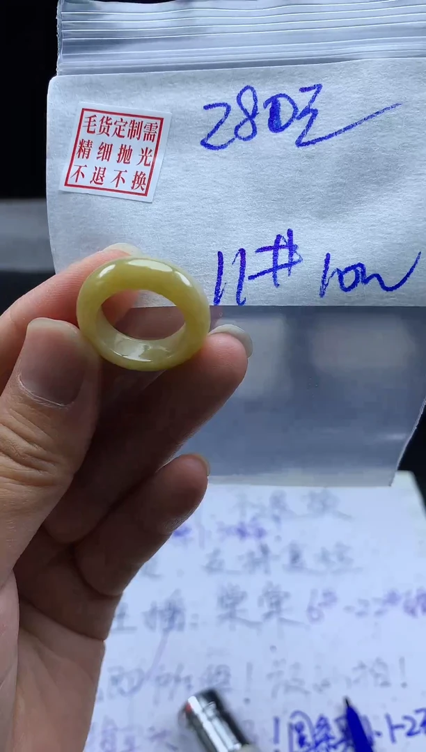未镶嵌定制翡翠毛货需精细抛光戒圈11 #