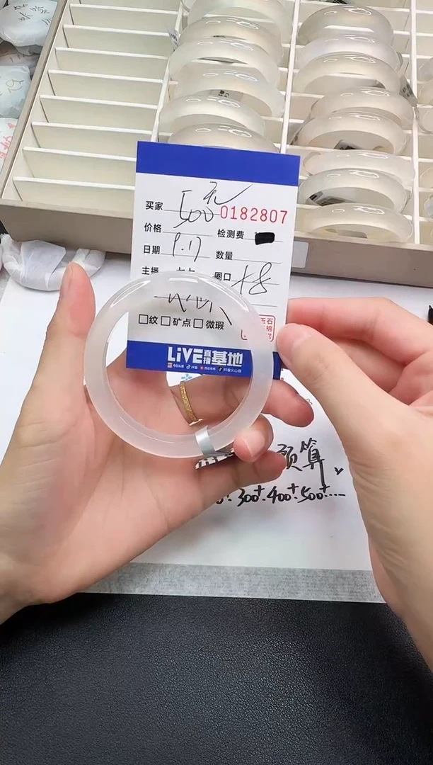 手镯玛瑙/玉髓未镶嵌无*~2807