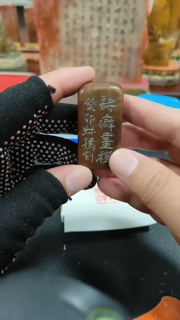 【闪购商品】寿山石印石闲章雅印 寿山石印章80864