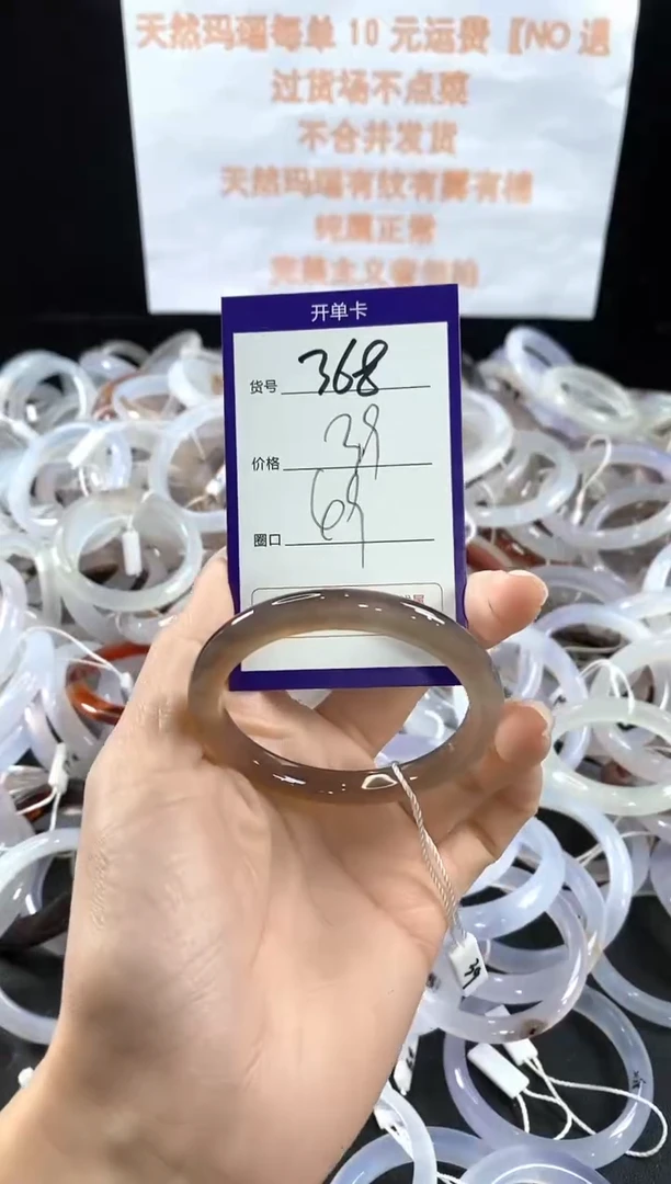 玛瑙/玉髓手镯未镶嵌368