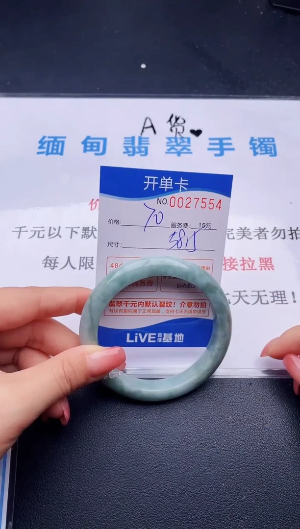 翡翠手镯未镶嵌54拍哪个图片就是发哪个