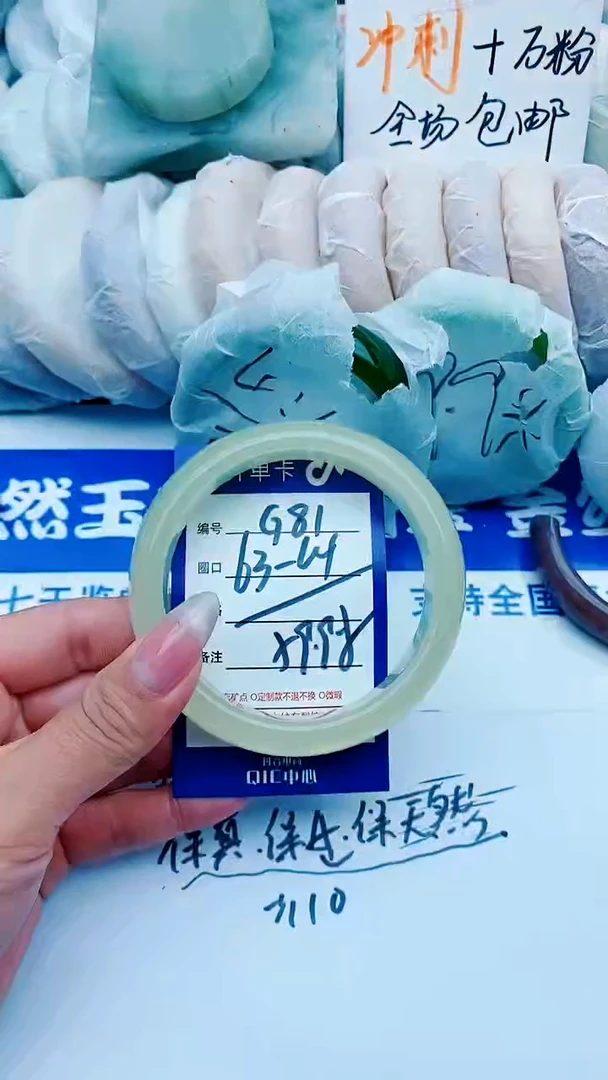 石英质玉手镯未镶嵌G81+63-64